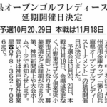 プレイバック９　第９回大会のできごと